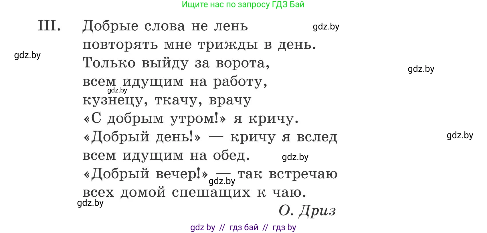 Русский язык, 5 класс Учебник, авторы: Мурина Лариса Александровна, Игнатович Татьяна Владимировна, Жадейко Жанна Фёдоровна, издательство Академия образования, Минск, 2025, голубого цвета, Часть 1, страница 52, номер 88, Условие (продолжение 2)