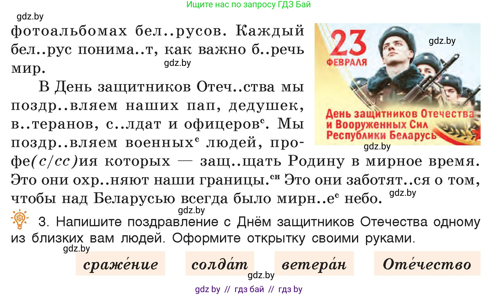 Русский язык, 5 класс Учебник, авторы: Мурина Лариса Александровна, Игнатович Татьяна Владимировна, Жадейко Жанна Фёдоровна, издательство Академия образования, Минск, 2025, голубого цвета, Часть 2, страница 54, номер 100, Условие (продолжение 2)