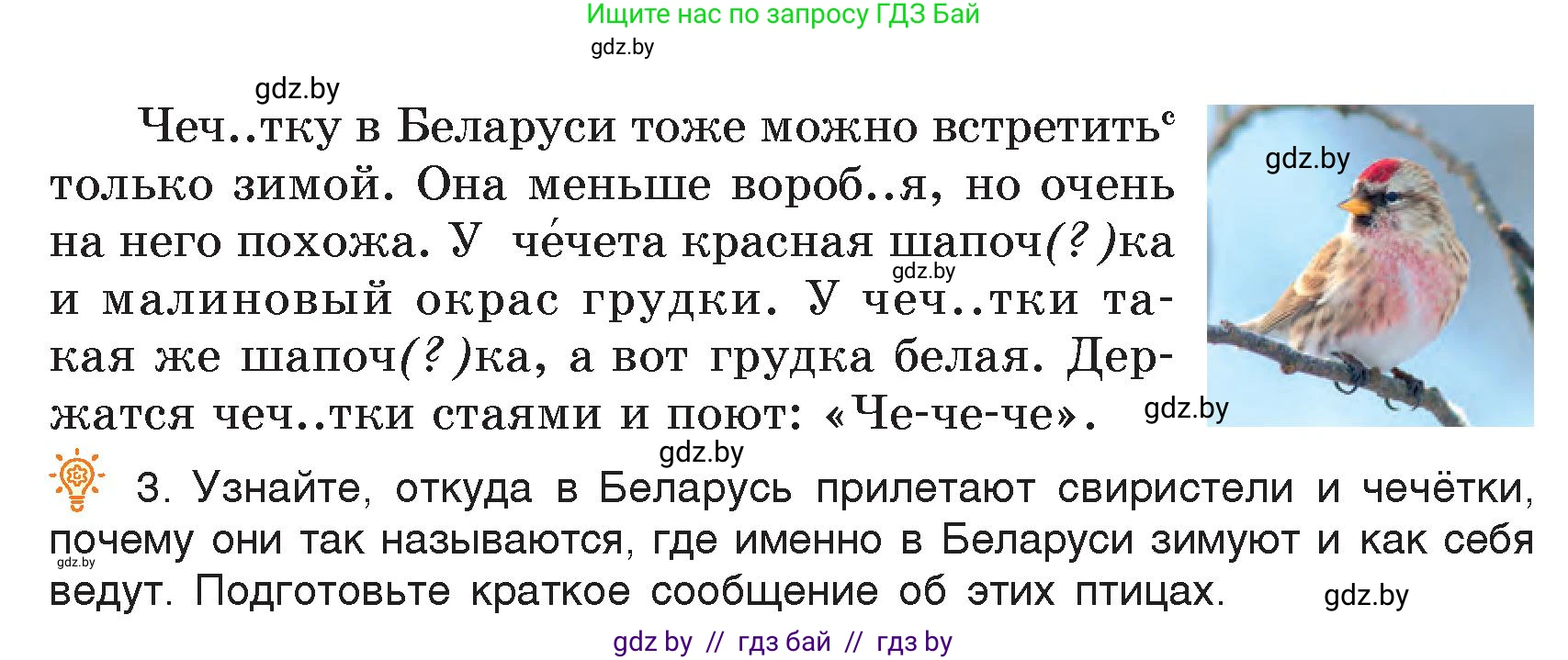 Русский язык, 5 класс Учебник, авторы: Мурина Лариса Александровна, Игнатович Татьяна Владимировна, Жадейко Жанна Фёдоровна, издательство Академия образования, Минск, 2025, голубого цвета, Часть 2, страница 58, номер 108, Условие (продолжение 2)
