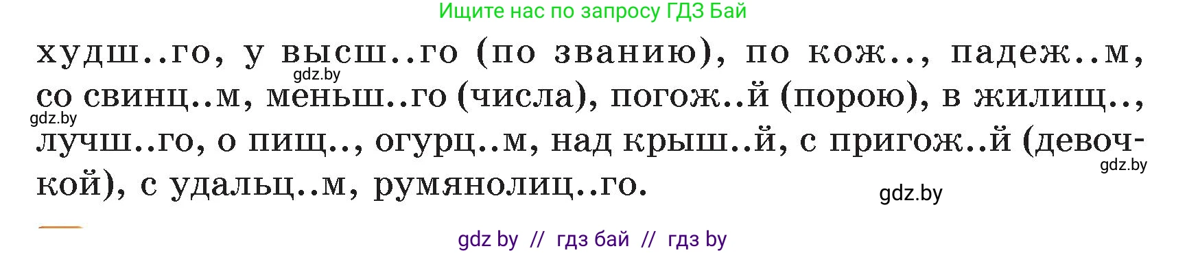 Русский язык, 5 класс Учебник, авторы: Мурина Лариса Александровна, Игнатович Татьяна Владимировна, Жадейко Жанна Фёдоровна, издательство Академия образования, Минск, 2025, голубого цвета, Часть 2, страница 59, номер 110, Условие (продолжение 2)