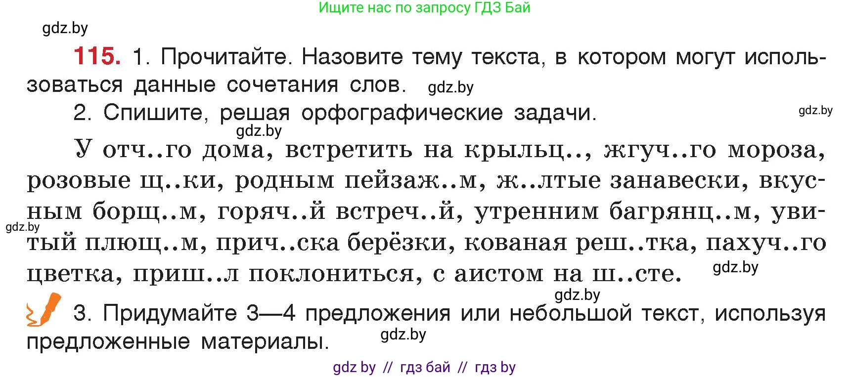 Русский язык, 5 класс Учебник, авторы: Мурина Лариса Александровна, Игнатович Татьяна Владимировна, Жадейко Жанна Фёдоровна, издательство Академия образования, Минск, 2025, голубого цвета, Часть 2, страница 61, номер 115, Условие