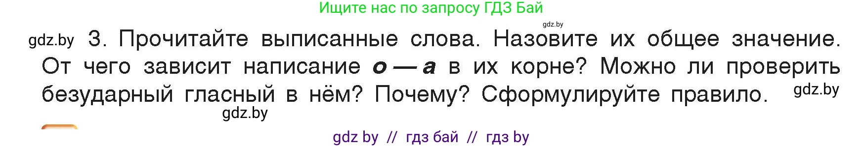 Русский язык, 5 класс Учебник, авторы: Мурина Лариса Александровна, Игнатович Татьяна Владимировна, Жадейко Жанна Фёдоровна, издательство Академия образования, Минск, 2025, голубого цвета, Часть 2, страница 67, номер 126, Условие (продолжение 2)