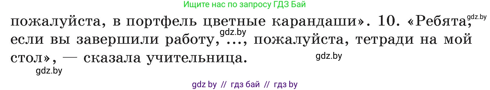 Русский язык, 5 класс Учебник, авторы: Мурина Лариса Александровна, Игнатович Татьяна Владимировна, Жадейко Жанна Фёдоровна, издательство Академия образования, Минск, 2025, голубого цвета, Часть 2, страница 77, номер 150, Условие (продолжение 2)