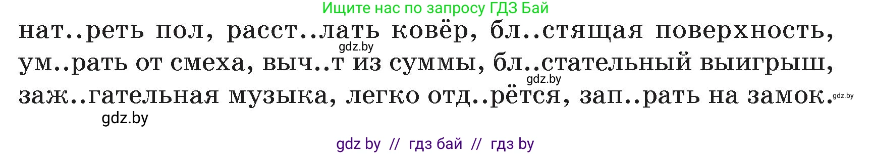 Русский язык, 5 класс Учебник, авторы: Мурина Лариса Александровна, Игнатович Татьяна Владимировна, Жадейко Жанна Фёдоровна, издательство Академия образования, Минск, 2025, голубого цвета, Часть 2, страница 83, номер 164, Условие (продолжение 2)