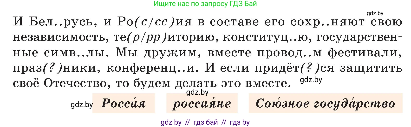 Русский язык, 5 класс Учебник, авторы: Мурина Лариса Александровна, Игнатович Татьяна Владимировна, Жадейко Жанна Фёдоровна, издательство Академия образования, Минск, 2025, голубого цвета, Часть 2, страница 88, номер 175, Условие (продолжение 2)