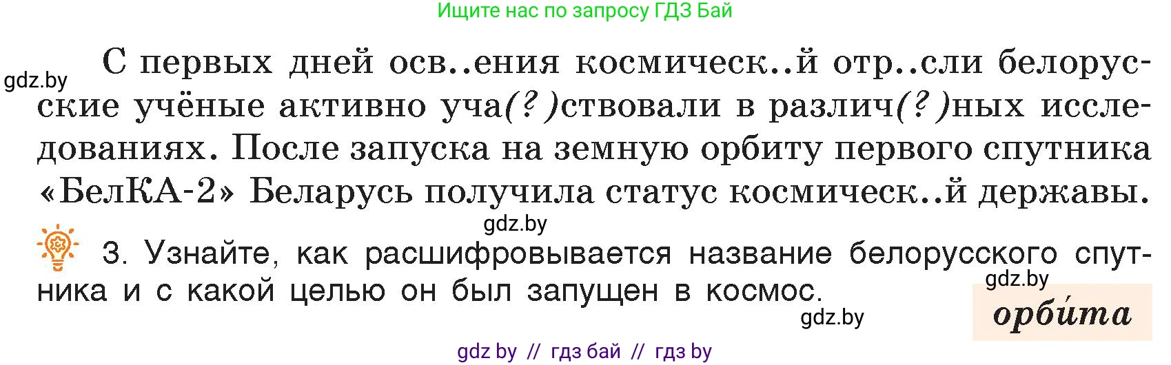 Русский язык, 5 класс Учебник, авторы: Мурина Лариса Александровна, Игнатович Татьяна Владимировна, Жадейко Жанна Фёдоровна, издательство Академия образования, Минск, 2025, голубого цвета, Часть 2, страница 92, номер 184, Условие (продолжение 2)