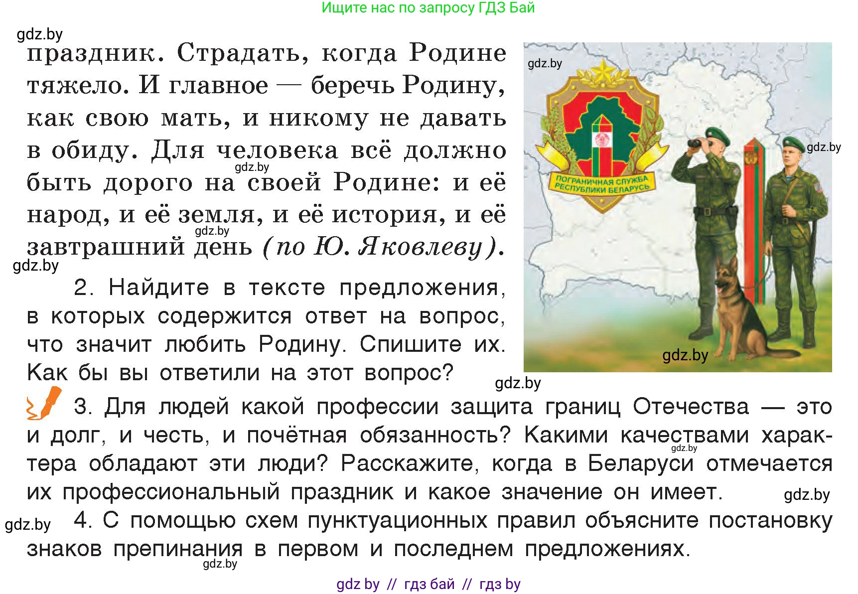 Русский язык, 5 класс Учебник, авторы: Мурина Лариса Александровна, Игнатович Татьяна Владимировна, Жадейко Жанна Фёдоровна, издательство Академия образования, Минск, 2025, голубого цвета, Часть 2, страница 94, номер 187, Условие (продолжение 2)