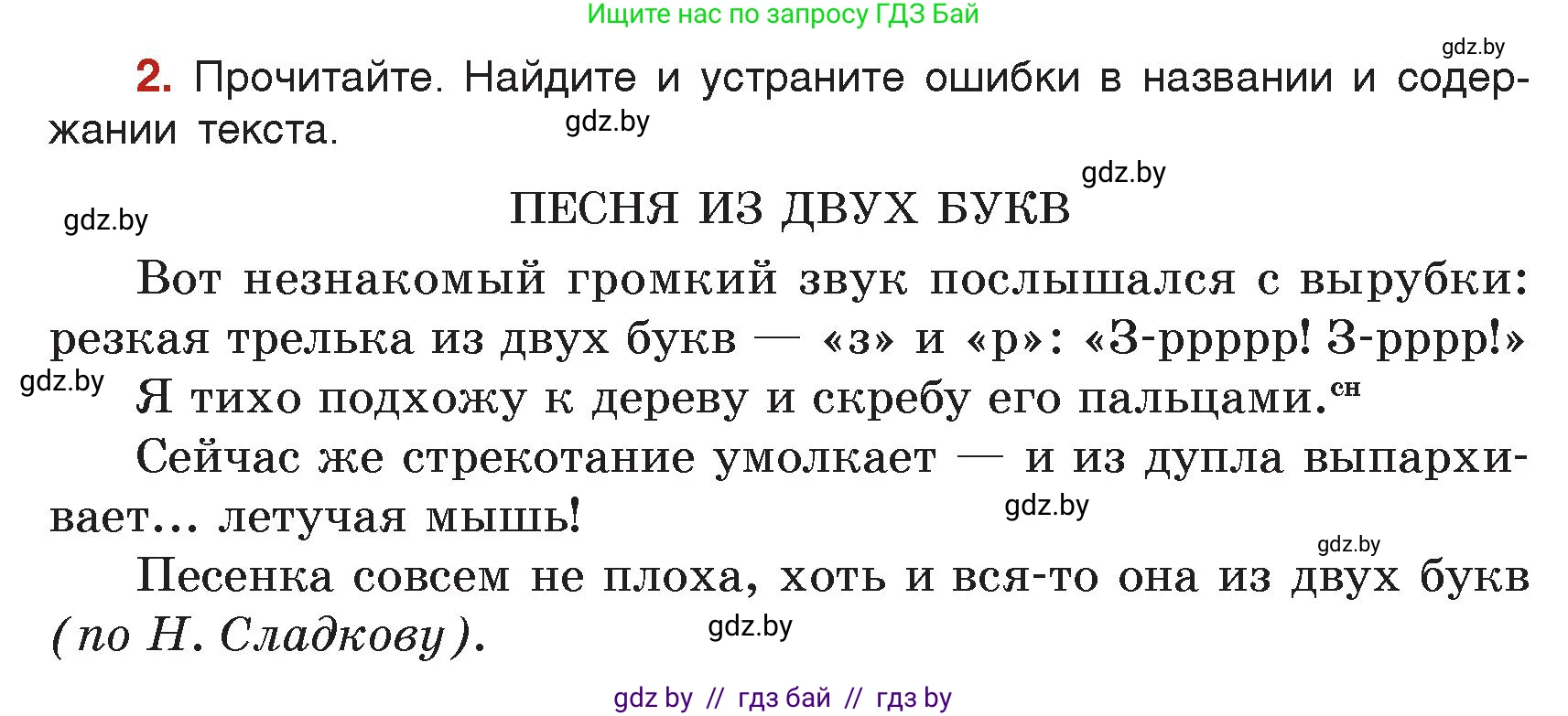 Русский язык, 5 класс Учебник, авторы: Мурина Лариса Александровна, Игнатович Татьяна Владимировна, Жадейко Жанна Фёдоровна, издательство Академия образования, Минск, 2025, голубого цвета, Часть 2, страница 7, номер 2, Условие