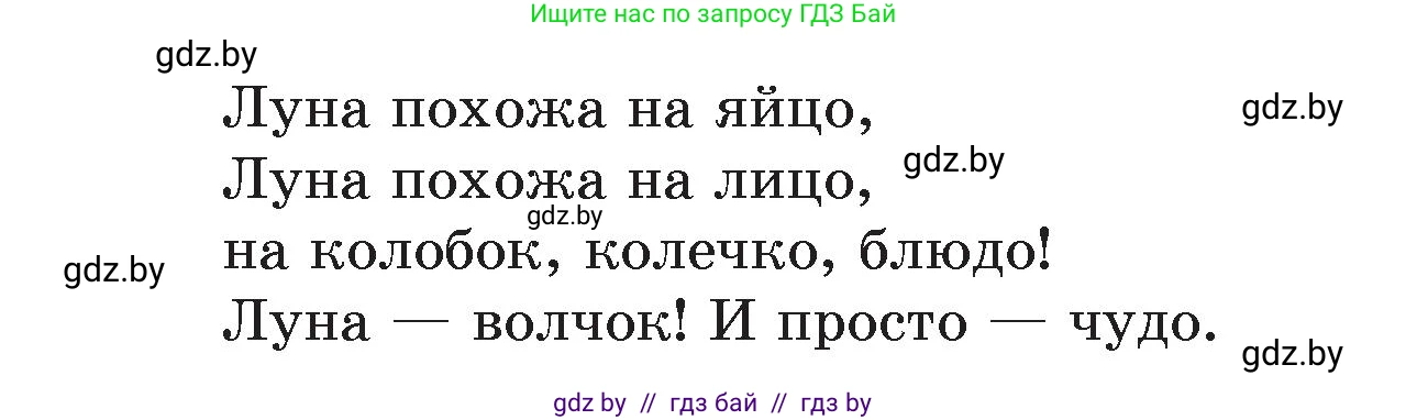 Русский язык, 5 класс Учебник, авторы: Мурина Лариса Александровна, Игнатович Татьяна Владимировна, Жадейко Жанна Фёдоровна, издательство Академия образования, Минск, 2025, голубого цвета, Часть 2, страница 101, номер 204, Условие (продолжение 2)