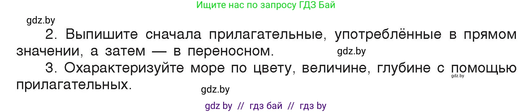 Русский язык, 5 класс Учебник, авторы: Мурина Лариса Александровна, Игнатович Татьяна Владимировна, Жадейко Жанна Фёдоровна, издательство Академия образования, Минск, 2025, голубого цвета, Часть 2, страница 103, номер 208, Условие (продолжение 2)