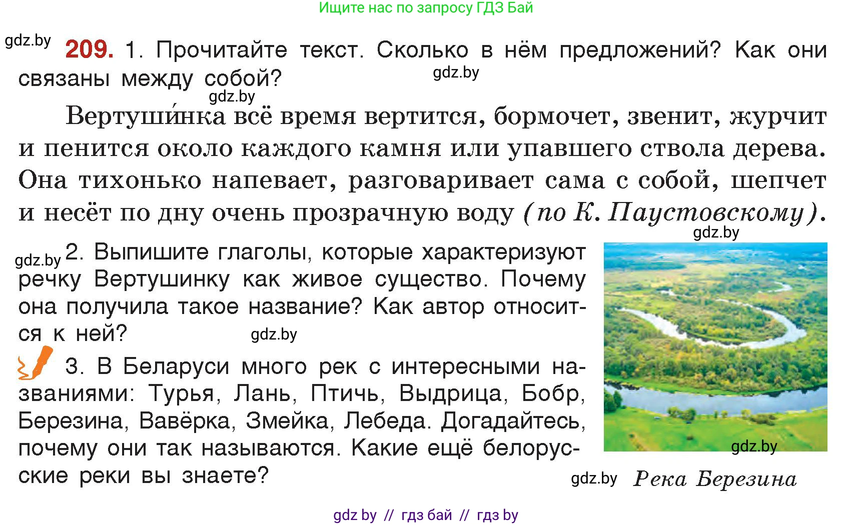 Русский язык, 5 класс Учебник, авторы: Мурина Лариса Александровна, Игнатович Татьяна Владимировна, Жадейко Жанна Фёдоровна, издательство Академия образования, Минск, 2025, голубого цвета, Часть 2, страница 104, номер 209, Условие