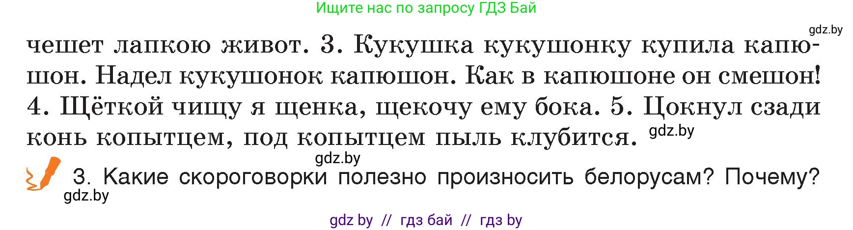 Русский язык, 5 класс Учебник, авторы: Мурина Лариса Александровна, Игнатович Татьяна Владимировна, Жадейко Жанна Фёдоровна, издательство Академия образования, Минск, 2025, голубого цвета, Часть 2, страница 14, номер 22, Условие (продолжение 2)