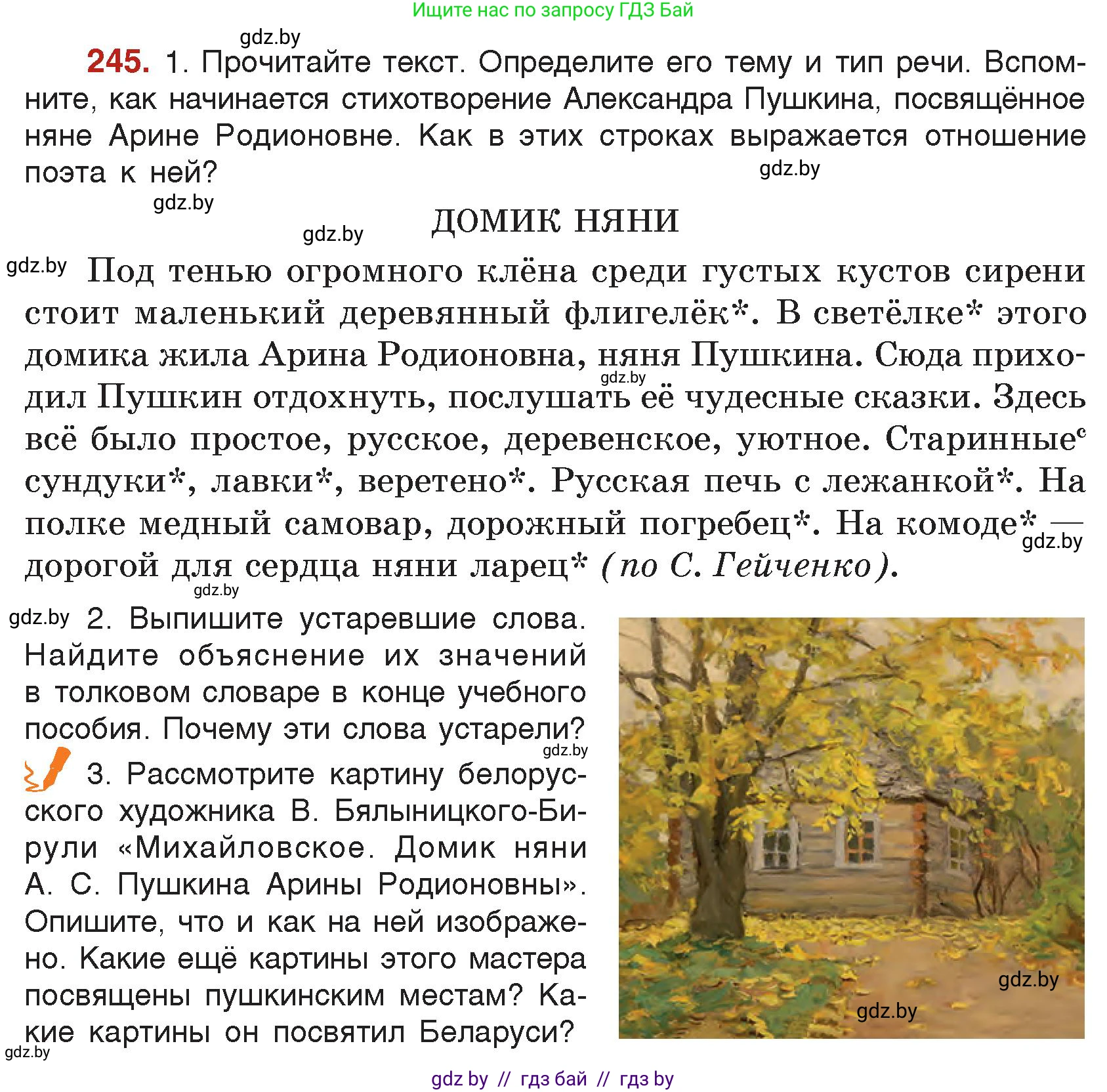 Русский язык, 5 класс Учебник, авторы: Мурина Лариса Александровна, Игнатович Татьяна Владимировна, Жадейко Жанна Фёдоровна, издательство Академия образования, Минск, 2025, голубого цвета, Часть 2, страница 121, номер 245, Условие