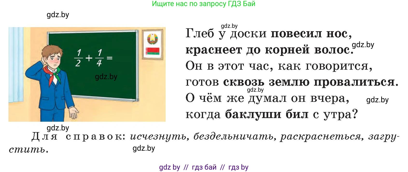 Русский язык, 5 класс Учебник, авторы: Мурина Лариса Александровна, Игнатович Татьяна Владимировна, Жадейко Жанна Фёдоровна, издательство Академия образования, Минск, 2025, голубого цвета, Часть 2, страница 125, номер 254, Условие (продолжение 2)