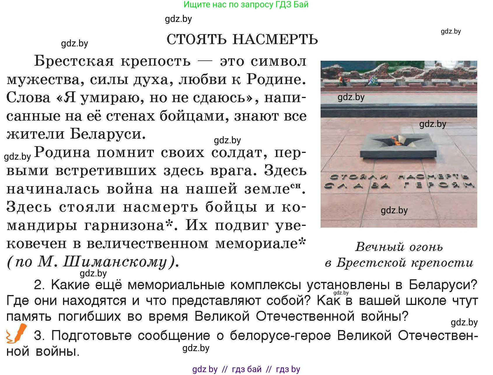 Русский язык, 5 класс Учебник, авторы: Мурина Лариса Александровна, Игнатович Татьяна Владимировна, Жадейко Жанна Фёдоровна, издательство Академия образования, Минск, 2025, голубого цвета, Часть 2, страница 130, номер 266, Условие (продолжение 2)