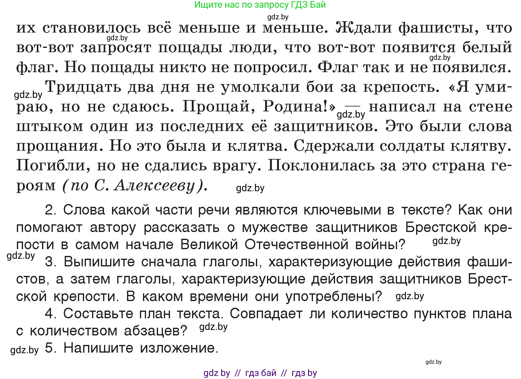 Русский язык, 5 класс Учебник, авторы: Мурина Лариса Александровна, Игнатович Татьяна Владимировна, Жадейко Жанна Фёдоровна, издательство Академия образования, Минск, 2025, голубого цвета, Часть 2, страница 131, номер 267, Условие (продолжение 2)