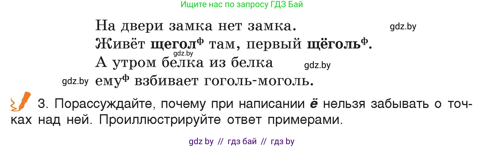 Русский язык, 5 класс Учебник, авторы: Мурина Лариса Александровна, Игнатович Татьяна Владимировна, Жадейко Жанна Фёдоровна, издательство Академия образования, Минск, 2025, голубого цвета, Часть 2, страница 22, номер 37, Условие (продолжение 2)