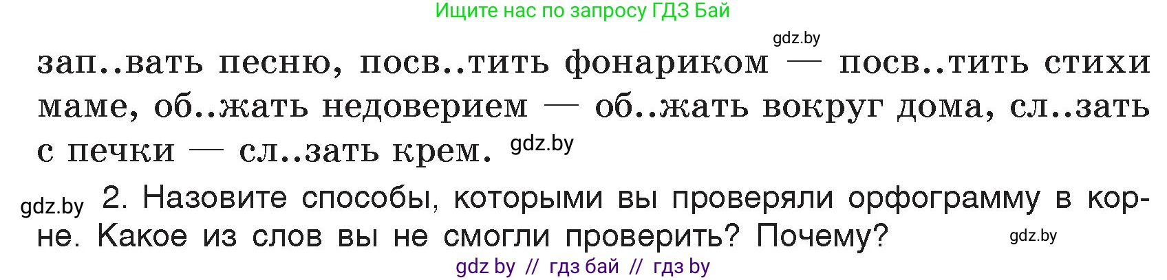 Русский язык, 5 класс Учебник, авторы: Мурина Лариса Александровна, Игнатович Татьяна Владимировна, Жадейко Жанна Фёдоровна, издательство Академия образования, Минск, 2025, голубого цвета, Часть 2, страница 26, номер 45, Условие (продолжение 2)