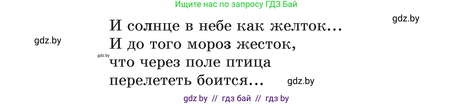 Русский язык, 5 класс Учебник, авторы: Мурина Лариса Александровна, Игнатович Татьяна Владимировна, Жадейко Жанна Фёдоровна, издательство Академия образования, Минск, 2025, голубого цвета, Часть 2, страница 29, номер 49, Условие (продолжение 2)