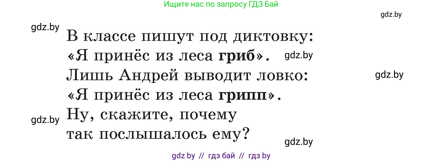 Русский язык, 5 класс Учебник, авторы: Мурина Лариса Александровна, Игнатович Татьяна Владимировна, Жадейко Жанна Фёдоровна, издательство Академия образования, Минск, 2025, голубого цвета, Часть 2, страница 30, номер 51, Условие (продолжение 2)