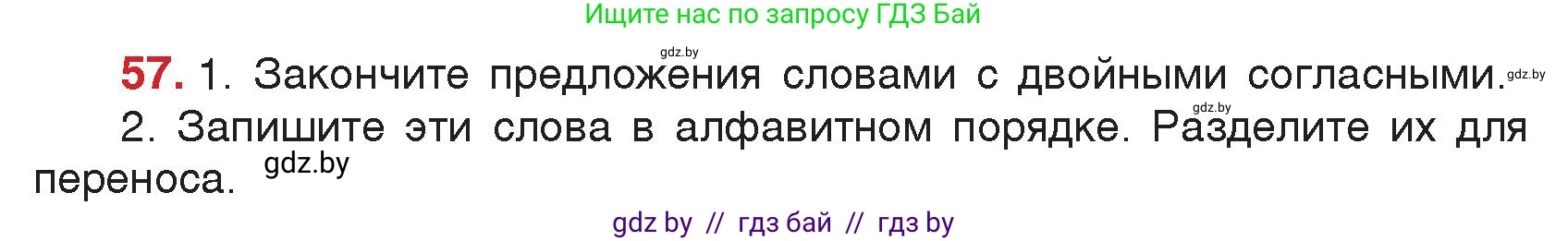 Русский язык, 5 класс Учебник, авторы: Мурина Лариса Александровна, Игнатович Татьяна Владимировна, Жадейко Жанна Фёдоровна, издательство Академия образования, Минск, 2025, голубого цвета, Часть 2, страница 34, номер 57, Условие