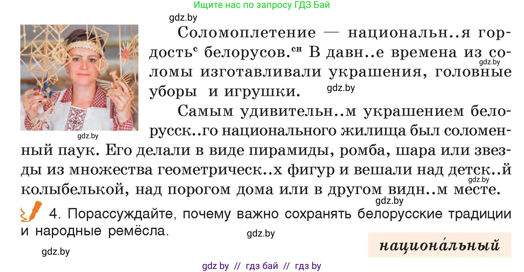 Русский язык, 5 класс Учебник, авторы: Мурина Лариса Александровна, Игнатович Татьяна Владимировна, Жадейко Жанна Фёдоровна, издательство Академия образования, Минск, 2025, голубого цвета, Часть 2, страница 41, номер 70, Условие (продолжение 2)
