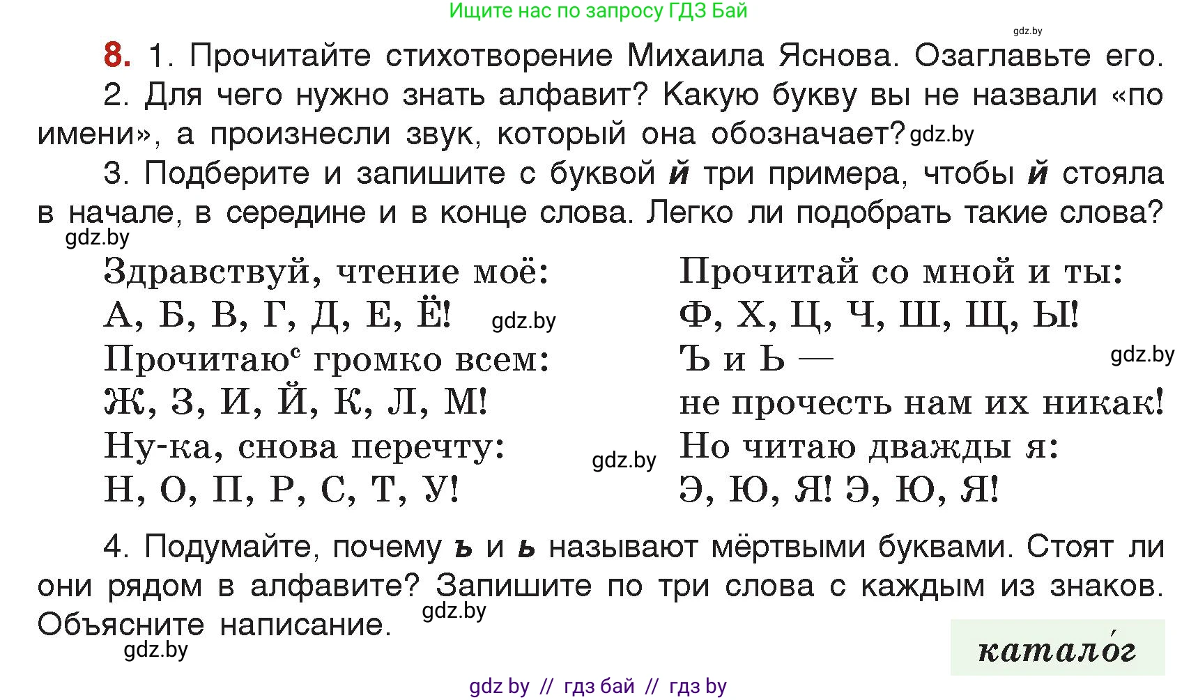 Русский язык, 5 класс Учебник, авторы: Мурина Лариса Александровна, Игнатович Татьяна Владимировна, Жадейко Жанна Фёдоровна, издательство Академия образования, Минск, 2025, голубого цвета, Часть 2, страница 9, номер 8, Условие