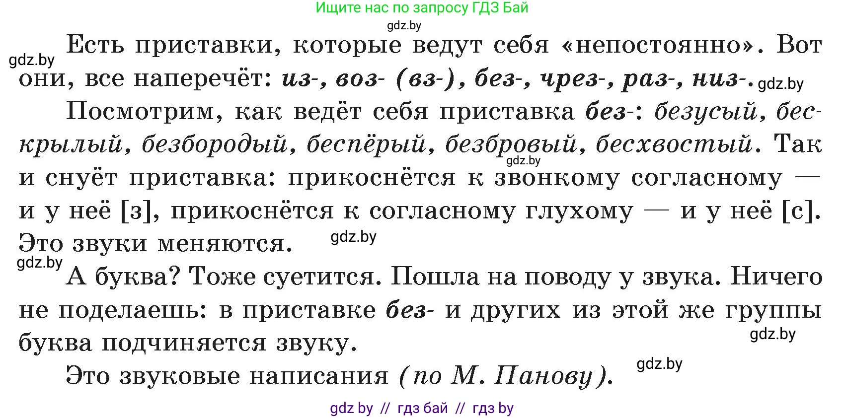 Русский язык, 5 класс Учебник, авторы: Мурина Лариса Александровна, Игнатович Татьяна Владимировна, Жадейко Жанна Фёдоровна, издательство Академия образования, Минск, 2025, голубого цвета, Часть 2, страница 48, номер 84, Условие (продолжение 2)