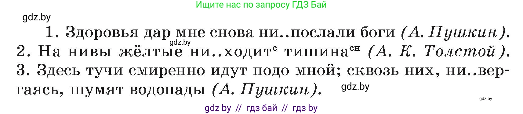 Русский язык, 5 класс Учебник, авторы: Мурина Лариса Александровна, Игнатович Татьяна Владимировна, Жадейко Жанна Фёдоровна, издательство Академия образования, Минск, 2025, голубого цвета, Часть 2, страница 49, номер 86, Условие (продолжение 2)