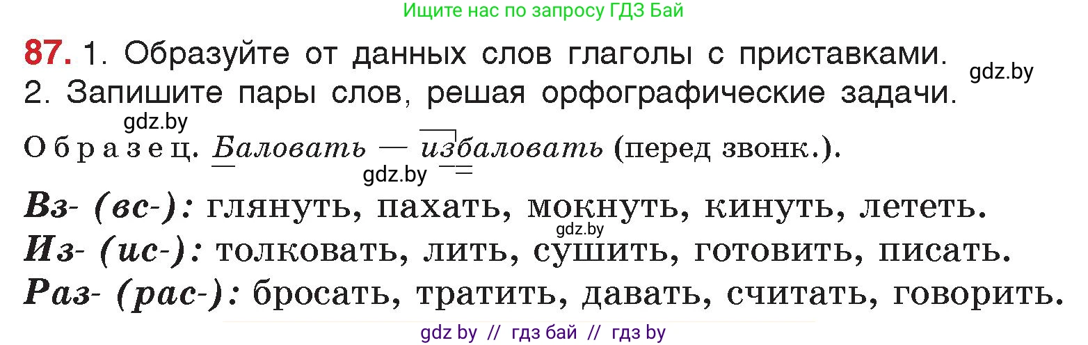 Русский язык, 5 класс Учебник, авторы: Мурина Лариса Александровна, Игнатович Татьяна Владимировна, Жадейко Жанна Фёдоровна, издательство Академия образования, Минск, 2025, голубого цвета, Часть 2, страница 50, номер 87, Условие