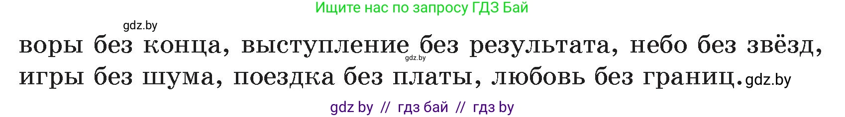 Русский язык, 5 класс Учебник, авторы: Мурина Лариса Александровна, Игнатович Татьяна Владимировна, Жадейко Жанна Фёдоровна, издательство Академия образования, Минск, 2025, голубого цвета, Часть 2, страница 50, номер 89, Условие (продолжение 2)