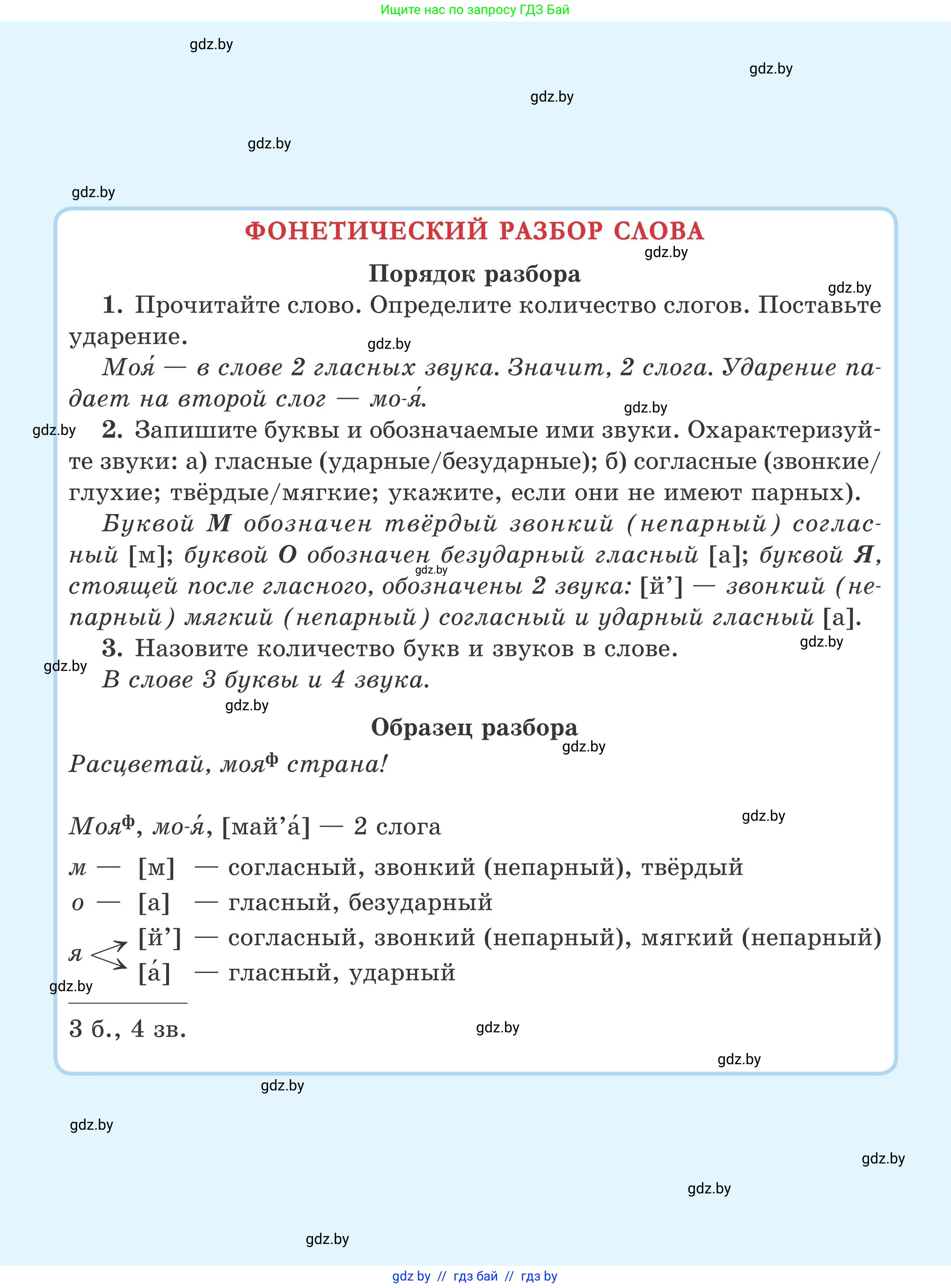 Русский язык, 5 класс Учебник, авторы: Мурина Лариса Александровна, Игнатович Татьяна Владимировна, Жадейко Жанна Фёдоровна, издательство Академия образования, Минск, 2025, голубого цвета, 