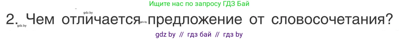 Русский язык, 5 класс Учебник, авторы: Мурина Лариса Александровна, Игнатович Татьяна Владимировна, Жадейко Жанна Фёдоровна, издательство Академия образования, Минск, 2025, голубого цвета, Часть 1, страница 119, Условие