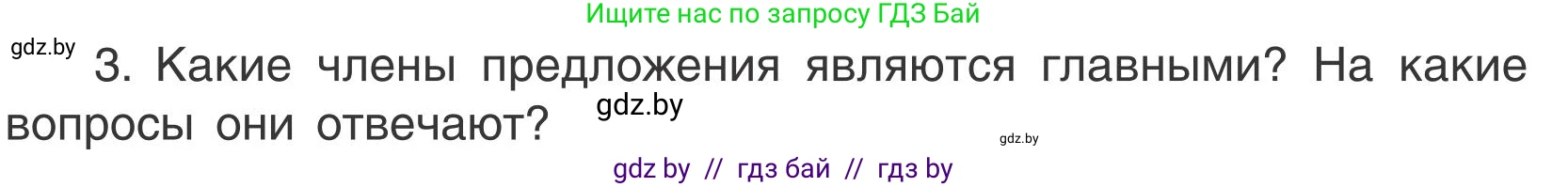 Русский язык, 5 класс Учебник, авторы: Мурина Лариса Александровна, Игнатович Татьяна Владимировна, Жадейко Жанна Фёдоровна, издательство Академия образования, Минск, 2025, голубого цвета, Часть 1, страница 119, Условие