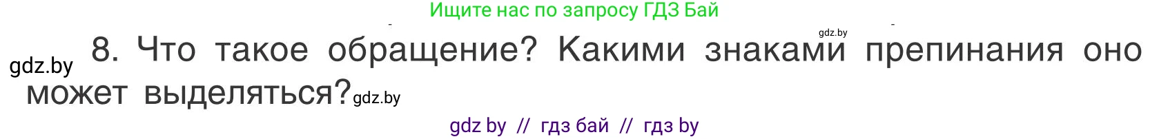 Русский язык, 5 класс Учебник, авторы: Мурина Лариса Александровна, Игнатович Татьяна Владимировна, Жадейко Жанна Фёдоровна, издательство Академия образования, Минск, 2025, голубого цвета, Часть 1, страница 119, Условие