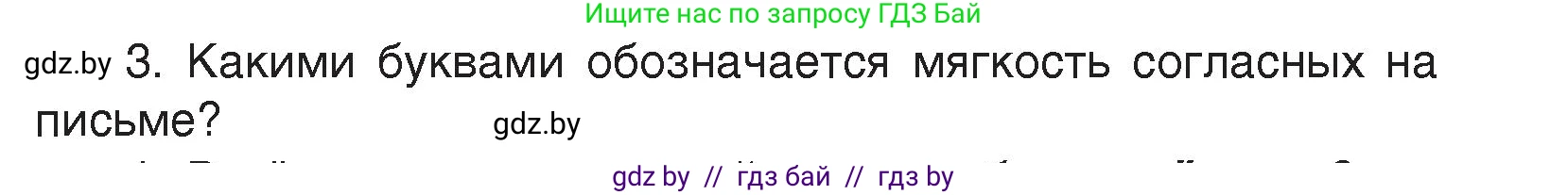 Русский язык, 5 класс Учебник, авторы: Мурина Лариса Александровна, Игнатович Татьяна Владимировна, Жадейко Жанна Фёдоровна, издательство Академия образования, Минск, 2025, голубого цвета, Часть 2, страница 23, номер 3, Условие