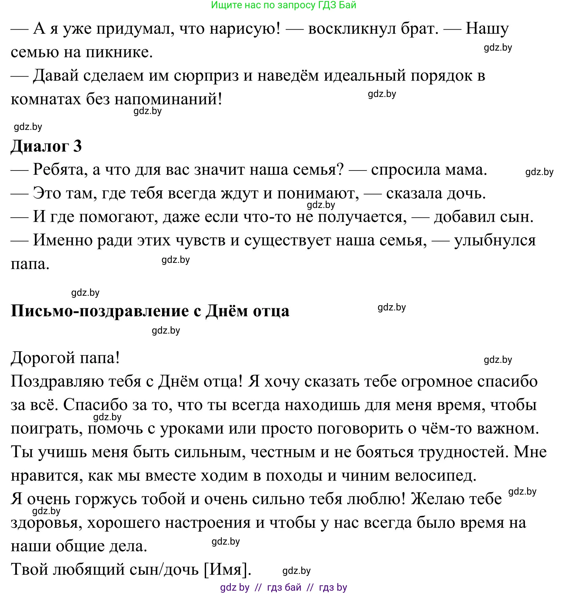 Русский язык, 5 класс Учебник, авторы: Мурина Лариса Александровна, Игнатович Татьяна Владимировна, Жадейко Жанна Фёдоровна, издательство Академия образования, Минск, 2025, голубого цвета, Часть 1, страница 61, номер 100, Решение (продолжение 2)