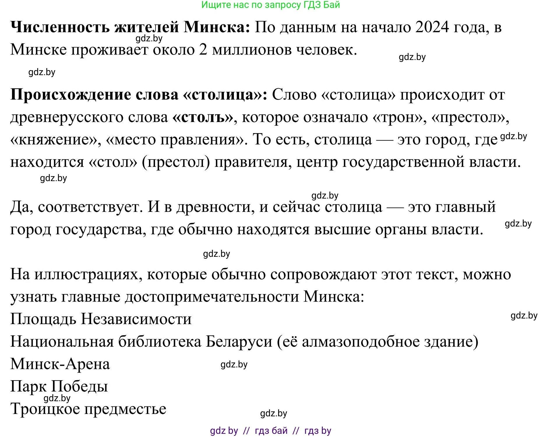 Русский язык, 5 класс Учебник, авторы: Мурина Лариса Александровна, Игнатович Татьяна Владимировна, Жадейко Жанна Фёдоровна, издательство Академия образования, Минск, 2025, голубого цвета, Часть 1, страница 62, номер 101, Решение (продолжение 2)