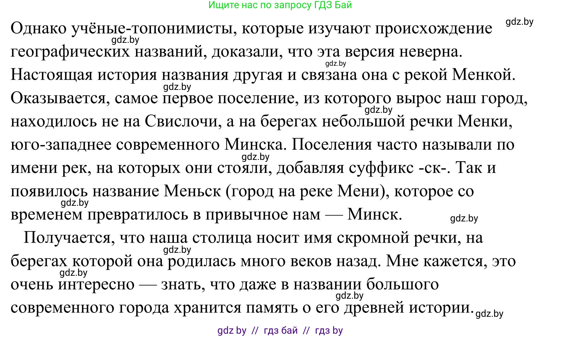 Русский язык, 5 класс Учебник, авторы: Мурина Лариса Александровна, Игнатович Татьяна Владимировна, Жадейко Жанна Фёдоровна, издательство Академия образования, Минск, 2025, голубого цвета, Часть 1, страница 63, номер 102, Решение (продолжение 2)