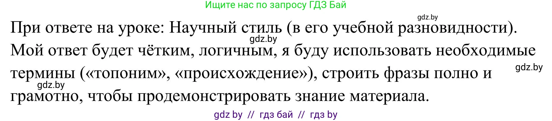 Русский язык, 5 класс Учебник, авторы: Мурина Лариса Александровна, Игнатович Татьяна Владимировна, Жадейко Жанна Фёдоровна, издательство Академия образования, Минск, 2025, голубого цвета, Часть 1, страница 64, номер 103, Решение (продолжение 2)
