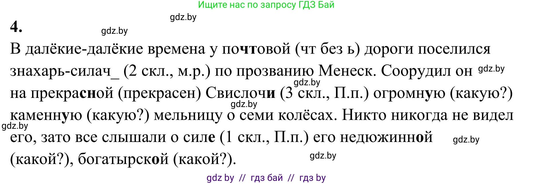 Русский язык, 5 класс Учебник, авторы: Мурина Лариса Александровна, Игнатович Татьяна Владимировна, Жадейко Жанна Фёдоровна, издательство Академия образования, Минск, 2025, голубого цвета, Часть 1, страница 64, номер 104, Решение (продолжение 2)