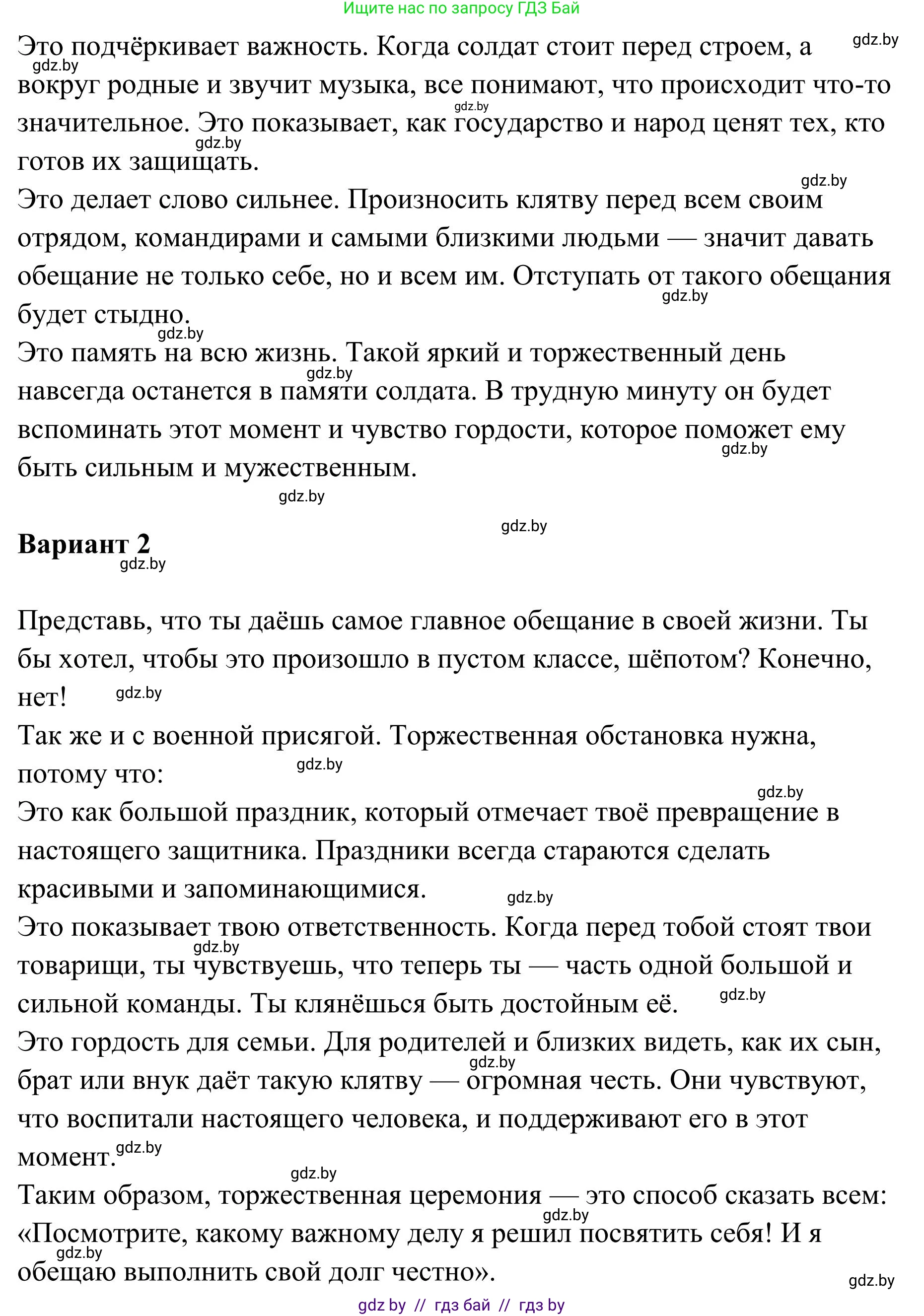 Русский язык, 5 класс Учебник, авторы: Мурина Лариса Александровна, Игнатович Татьяна Владимировна, Жадейко Жанна Фёдоровна, издательство Академия образования, Минск, 2025, голубого цвета, Часть 1, страница 69, номер 112, Решение (продолжение 2)