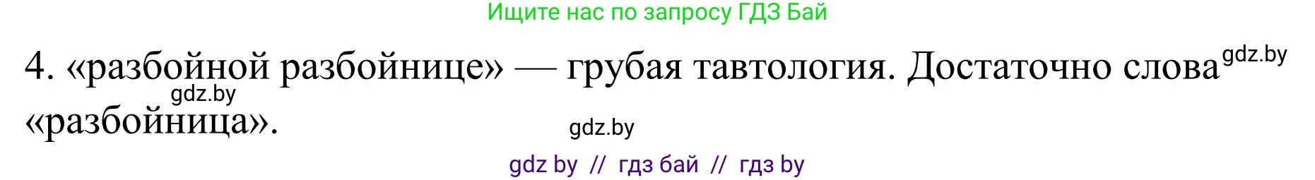 Русский язык, 5 класс Учебник, авторы: Мурина Лариса Александровна, Игнатович Татьяна Владимировна, Жадейко Жанна Фёдоровна, издательство Академия образования, Минск, 2025, голубого цвета, Часть 1, страница 70, номер 114, Решение (продолжение 2)