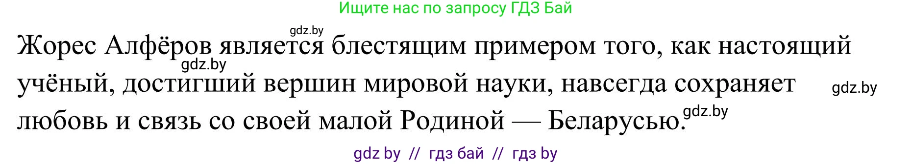 Русский язык, 5 класс Учебник, авторы: Мурина Лариса Александровна, Игнатович Татьяна Владимировна, Жадейко Жанна Фёдоровна, издательство Академия образования, Минск, 2025, голубого цвета, Часть 1, страница 71, номер 115, Решение (продолжение 2)