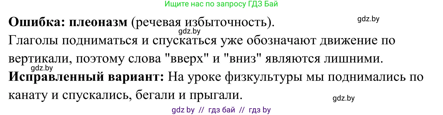 Русский язык, 5 класс Учебник, авторы: Мурина Лариса Александровна, Игнатович Татьяна Владимировна, Жадейко Жанна Фёдоровна, издательство Академия образования, Минск, 2025, голубого цвета, Часть 1, страница 71, номер 116, Решение (продолжение 2)