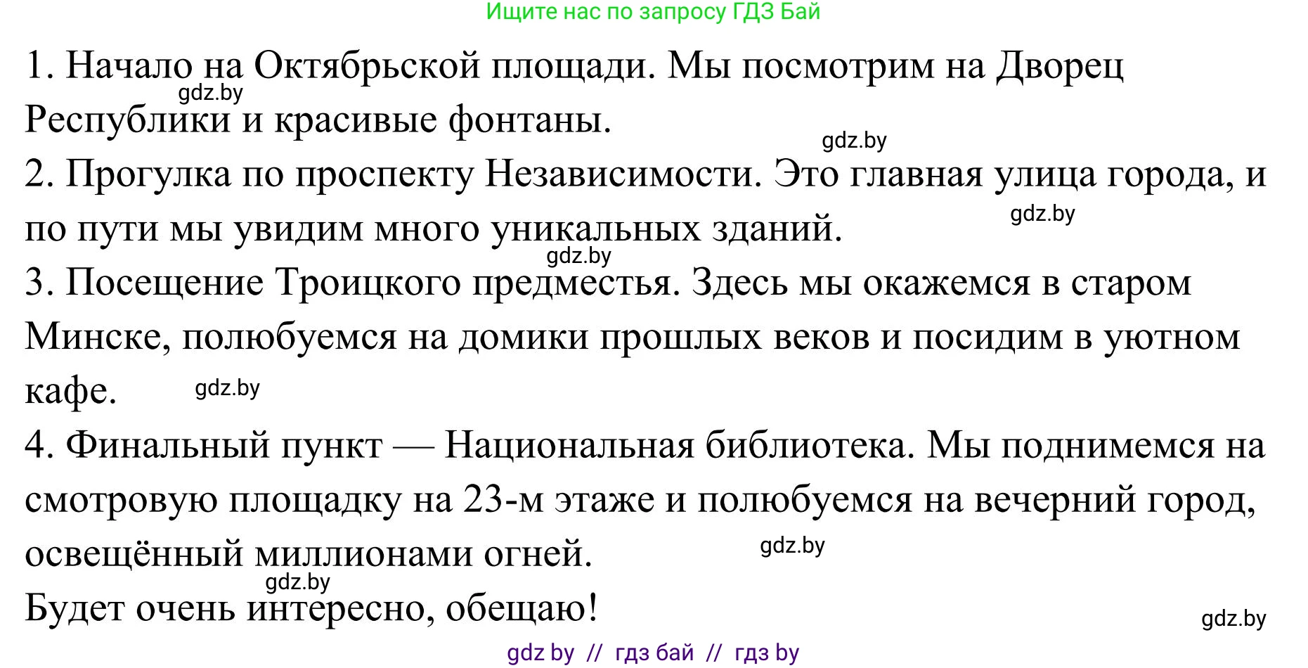 Русский язык, 5 класс Учебник, авторы: Мурина Лариса Александровна, Игнатович Татьяна Владимировна, Жадейко Жанна Фёдоровна, издательство Академия образования, Минск, 2025, голубого цвета, Часть 1, страница 72, номер 117, Решение (продолжение 2)