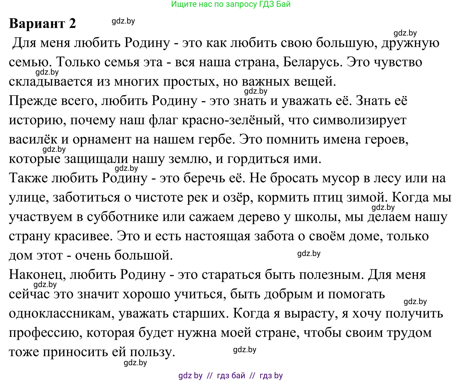 Русский язык, 5 класс Учебник, авторы: Мурина Лариса Александровна, Игнатович Татьяна Владимировна, Жадейко Жанна Фёдоровна, издательство Академия образования, Минск, 2025, голубого цвета, Часть 1, страница 75, номер 122, Решение (продолжение 2)