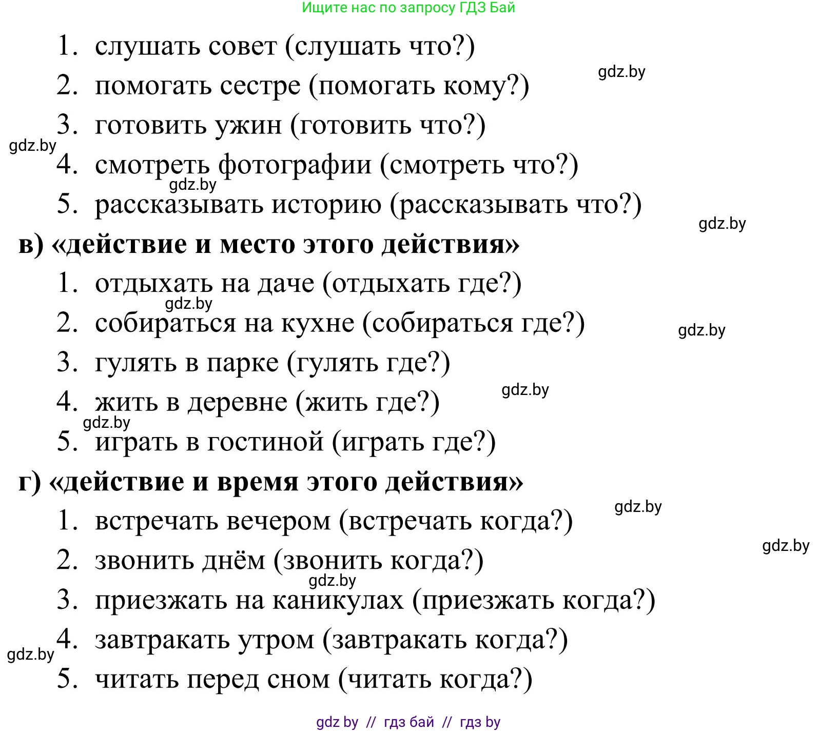 Русский язык, 5 класс Учебник, авторы: Мурина Лариса Александровна, Игнатович Татьяна Владимировна, Жадейко Жанна Фёдоровна, издательство Академия образования, Минск, 2025, голубого цвета, Часть 1, страница 76, номер 126, Решение (продолжение 2)