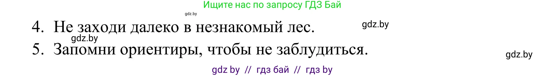 Русский язык, 5 класс Учебник, авторы: Мурина Лариса Александровна, Игнатович Татьяна Владимировна, Жадейко Жанна Фёдоровна, издательство Академия образования, Минск, 2025, голубого цвета, Часть 1, страница 82, номер 137, Решение (продолжение 2)