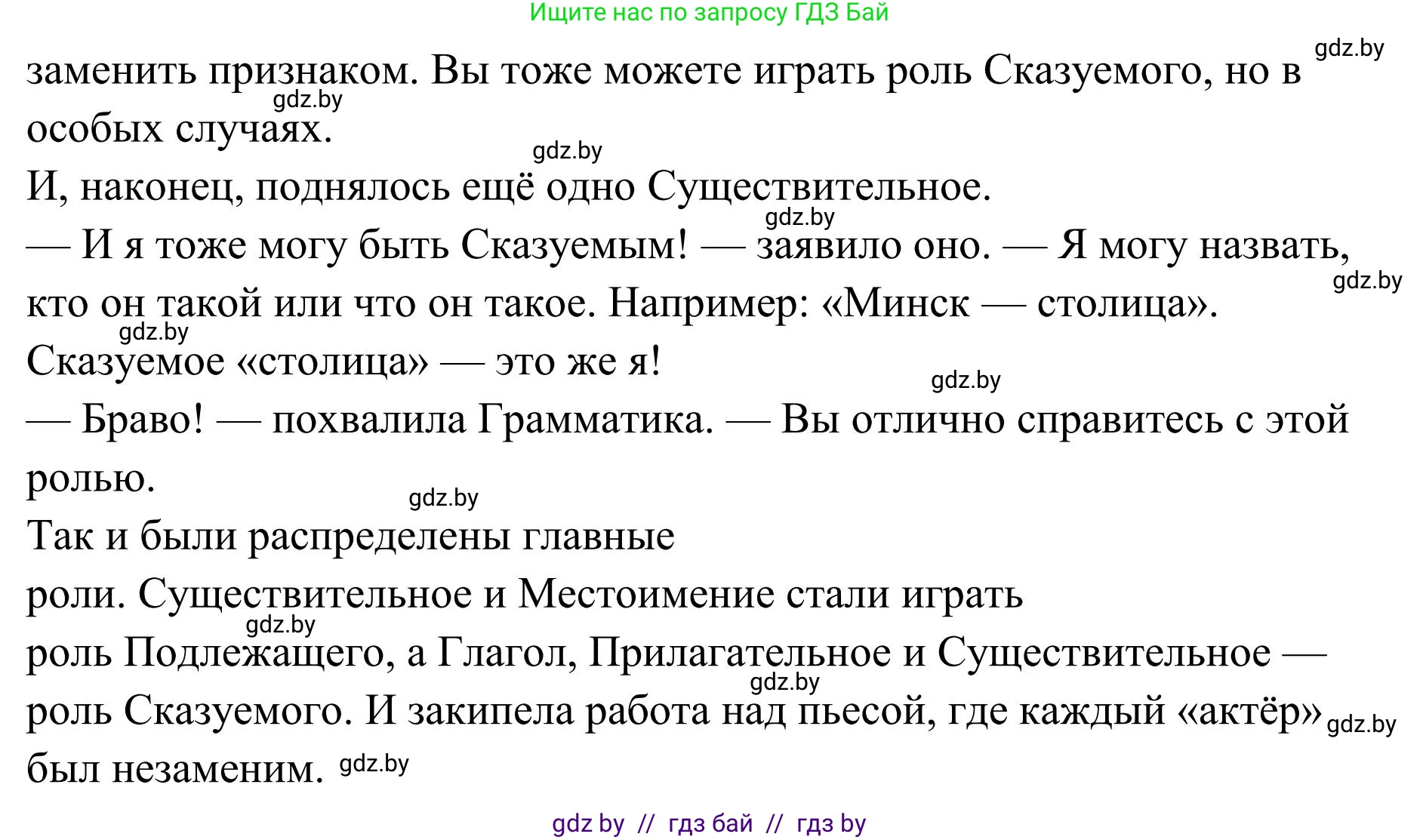 Русский язык, 5 класс Учебник, авторы: Мурина Лариса Александровна, Игнатович Татьяна Владимировна, Жадейко Жанна Фёдоровна, издательство Академия образования, Минск, 2025, голубого цвета, Часть 1, страница 84, номер 139, Решение (продолжение 2)